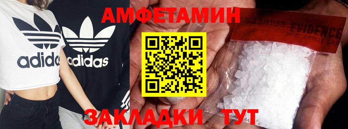 АМФ 98%  Amphetamine  Арсеньев  АМФЕТАМИН  Вход с VPN 