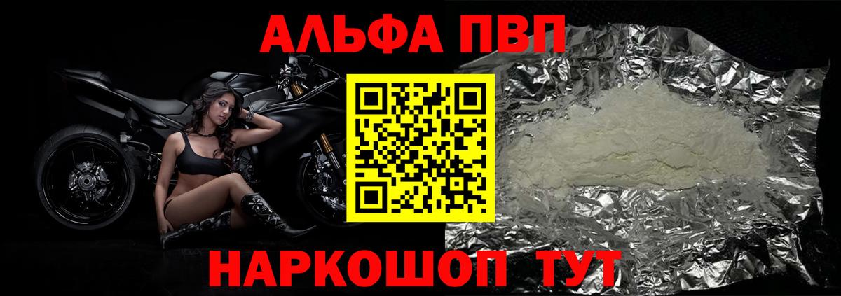 Арсеньев  APVP Соль  наркотики  A PVP мука  Вход с VPN 