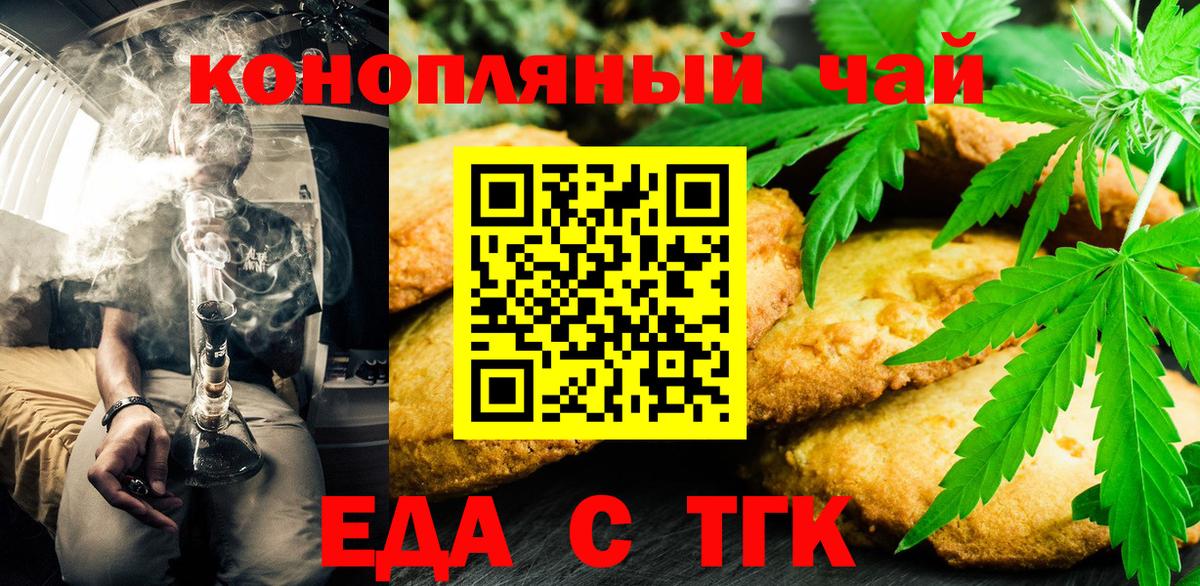 Арсеньев  Еда ТГК конопля  Вход с VPN 