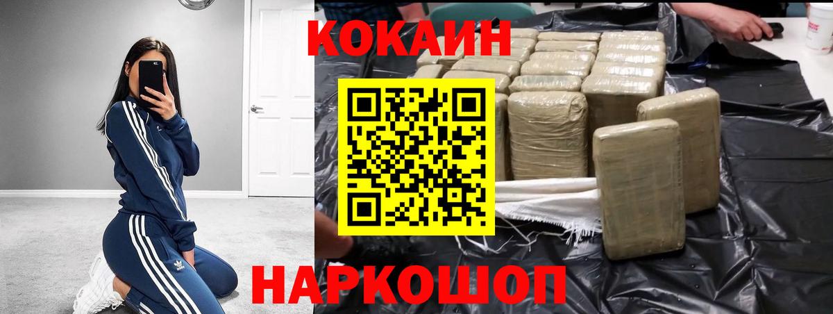 Кокаин Перу Арсеньев