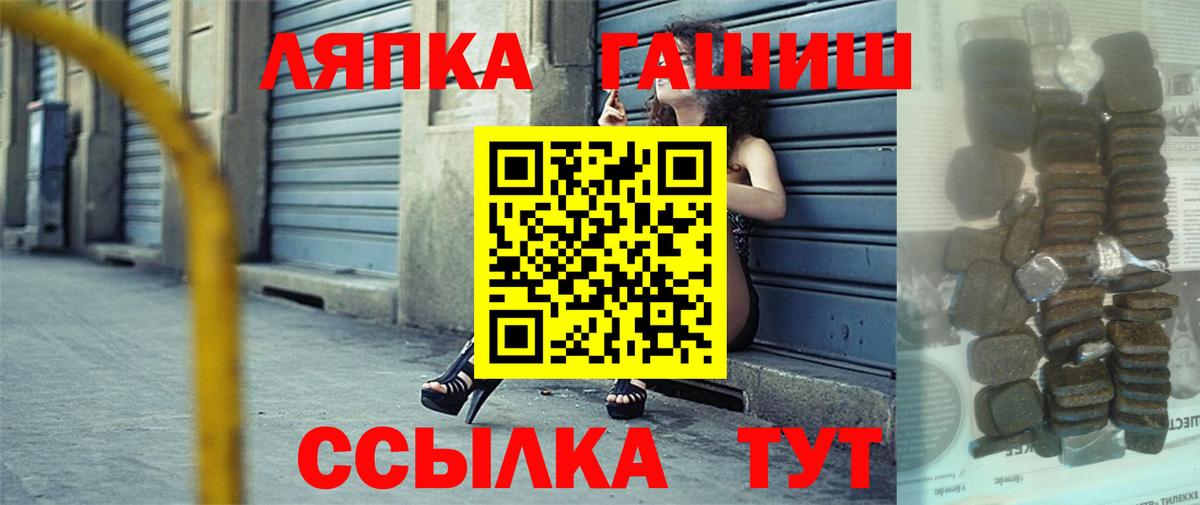 Арсеньев  Гашиш  Вход с VPN  ГАШ хэш  Гашиш VHQ 
