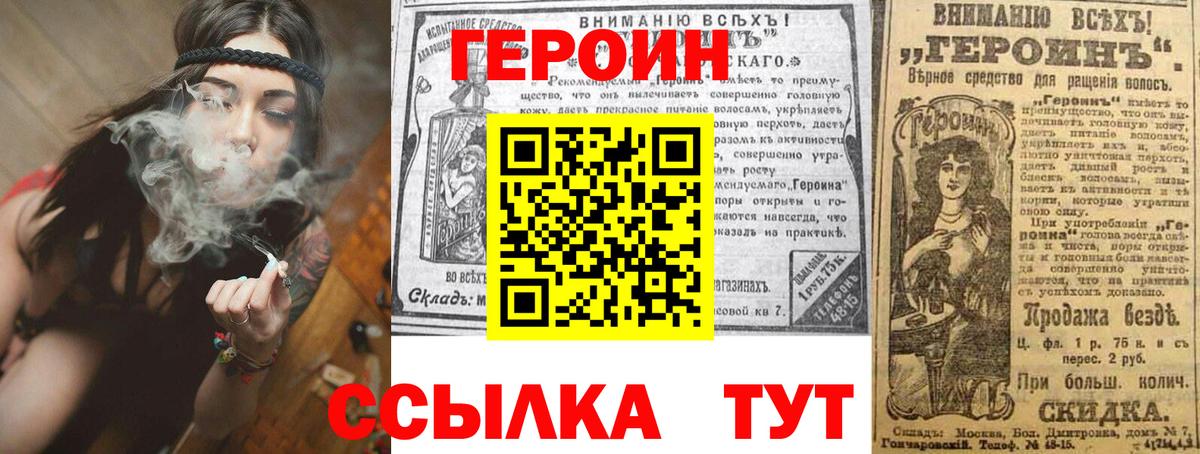 Арсеньев  Героин VHQ  Героин  Вход с VPN 