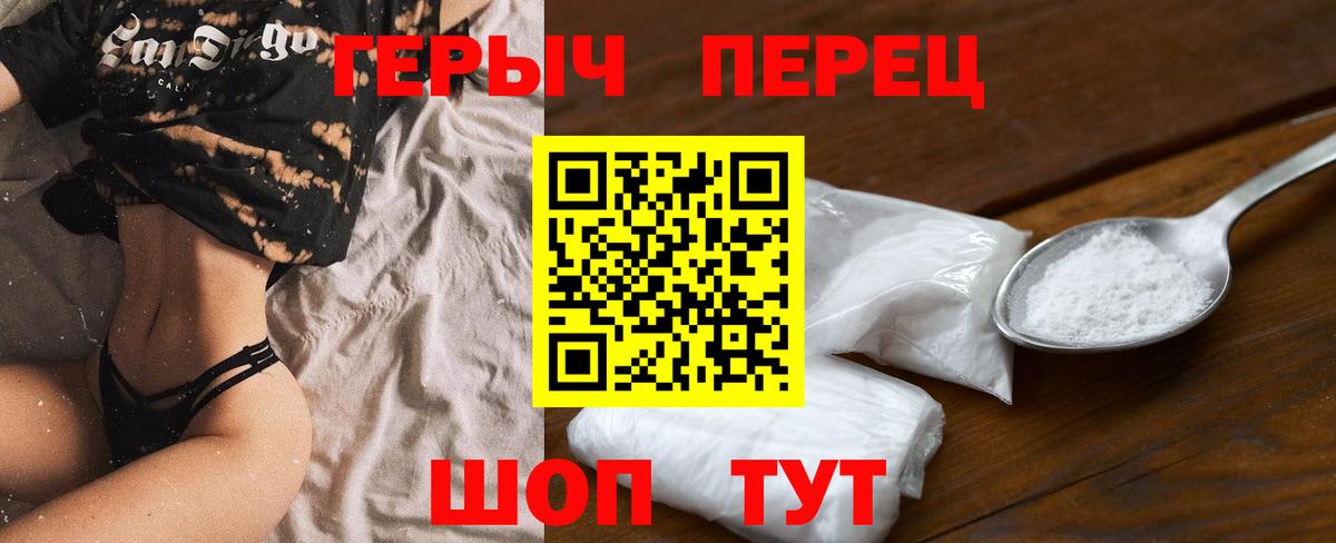 Героин белый Арсеньев