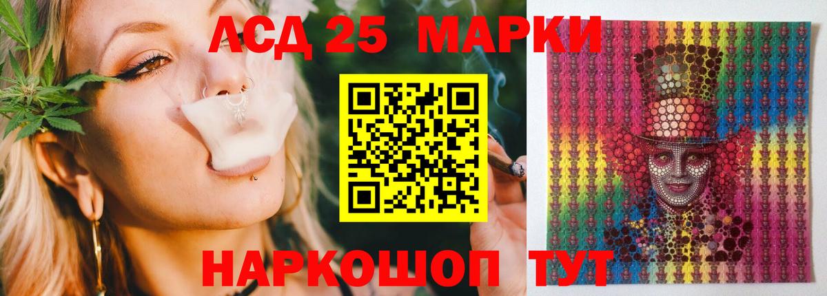 LSD-25 экстази кислота Арсеньев