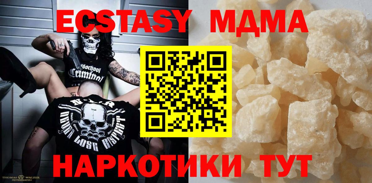 MDMA молли  MDMA молли  Вход с VPN  Арсеньев 