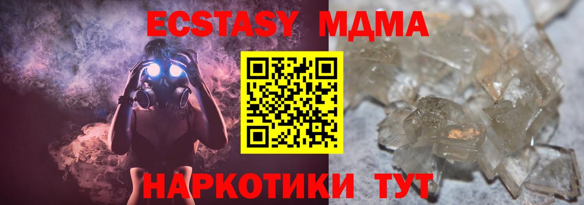 МДМА молли Арсеньев