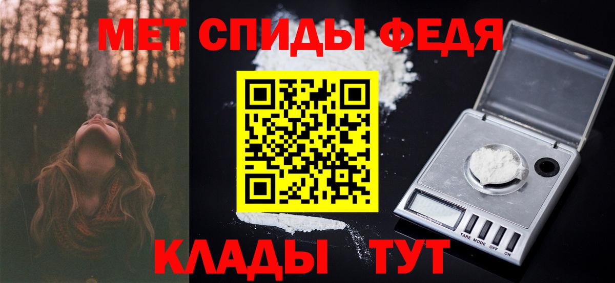 Первитин кристалл  Вход с VPN  Арсеньев 