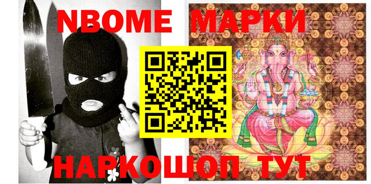 Арсеньев  Наркотические марки  Вход с VPN  Марки 25I-NBOMe 1500мкг  Марки 25I-NBOMe 1500мкг 