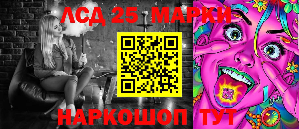 Наркотические марки 1500мкг Арсеньев
