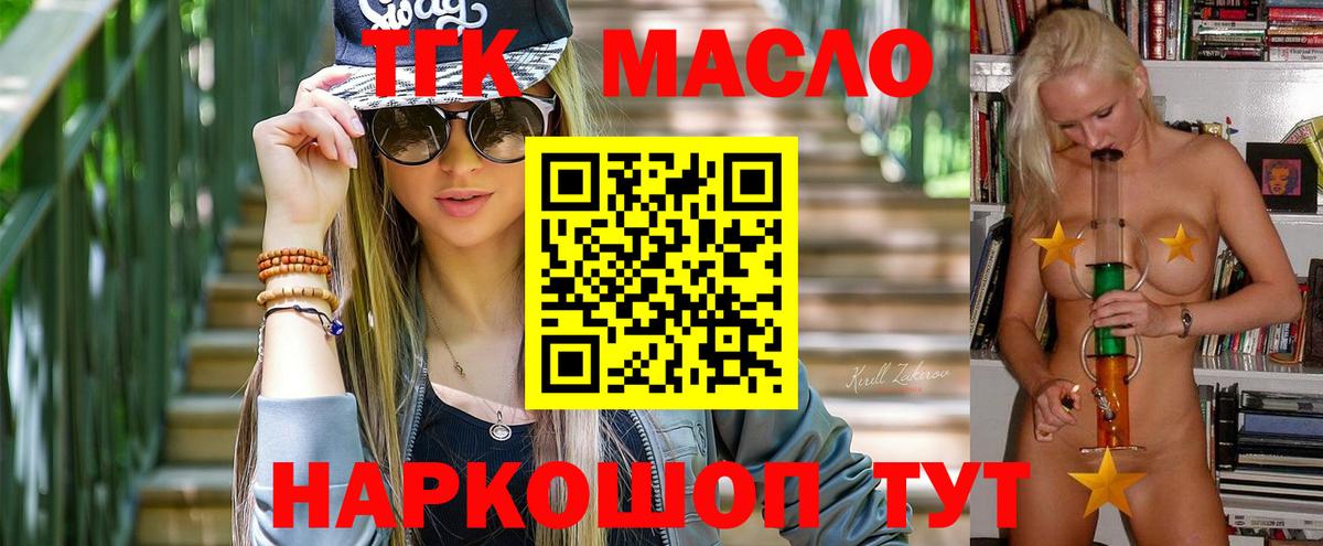 Дистиллят ТГК вейп с тгк Арсеньев